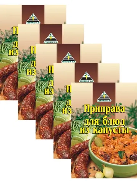 Приправа для блюд из капусты 30 гр * 5 штук