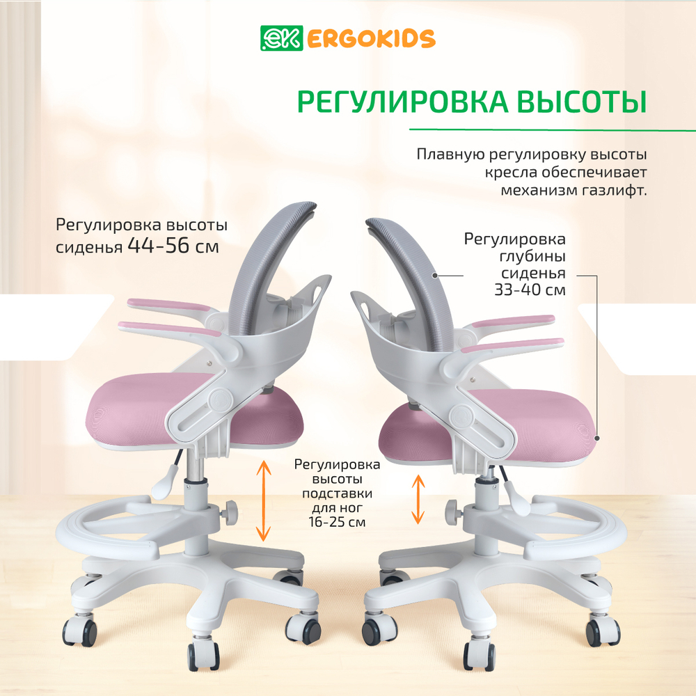 Стул для школьника Ergokids Y-308
