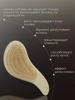 Расческа для волос массажная