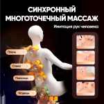 Массажное кресло RelaxMaster Vital Vibe MG, 4D