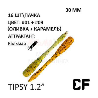 Tipsy 1,2" 30 мм - силиконовая приманка от CF (Crazy Fish) (16 шт)