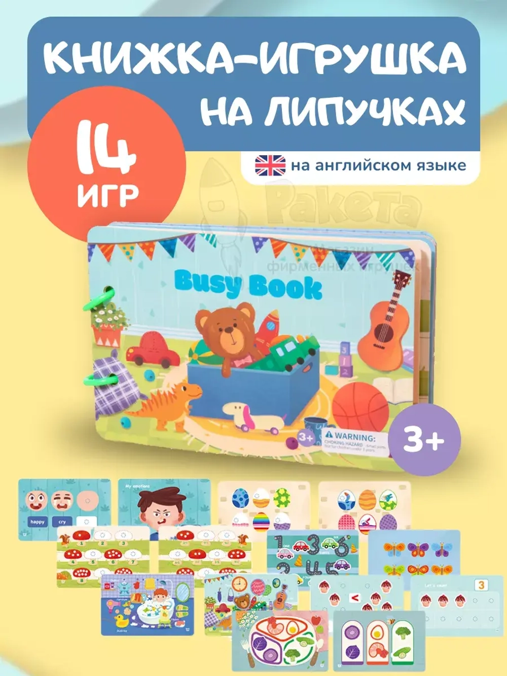 Книжка игрушка игры на липучках Книги развивающие 2 3 года