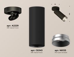 Ambrella Комплект накладного поворотного светильника MR16 Споты XM6343203