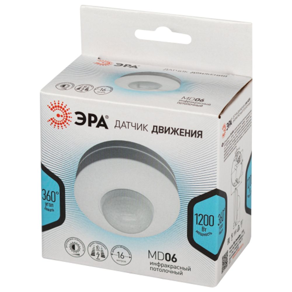 Датчик движения ЭРА MD 06 потолочный 1200Вт 16м