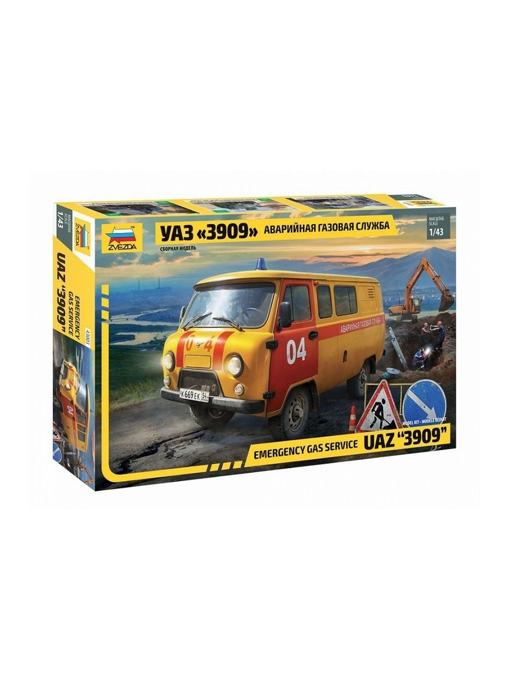 Сборная модель ZVEZDA УАЗ-3909 "Буханка" Аварийная газовая служба, 1/43