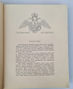 "Историческая выставка архитектуры". . 1911г. - антикварное издание