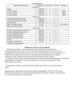 Шкаф для одежды, Шкаф распашной Нордик, серо-коричневая