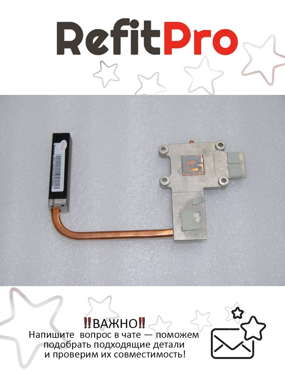 Радиатор для ноутбука Lenovo IdeaPad Y550 (31036826), оригинал