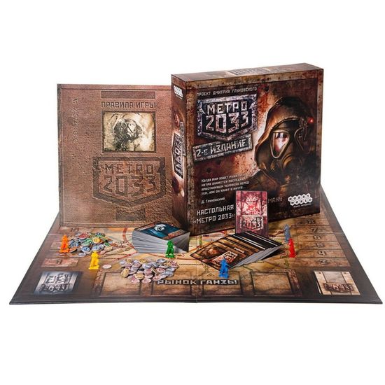 Настольная игра: МЕТРО 2033 (3-е рус. изд.)