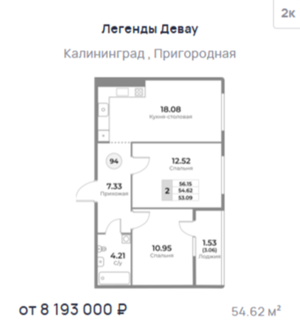 Жилой Комплекс "ЛЕГЕНДЫ ДЕВАУ" Комфорт-класс г. Калининград, ул. Пригородная