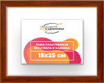 Рама 15x25 для картин и фотографий RP0080256-24