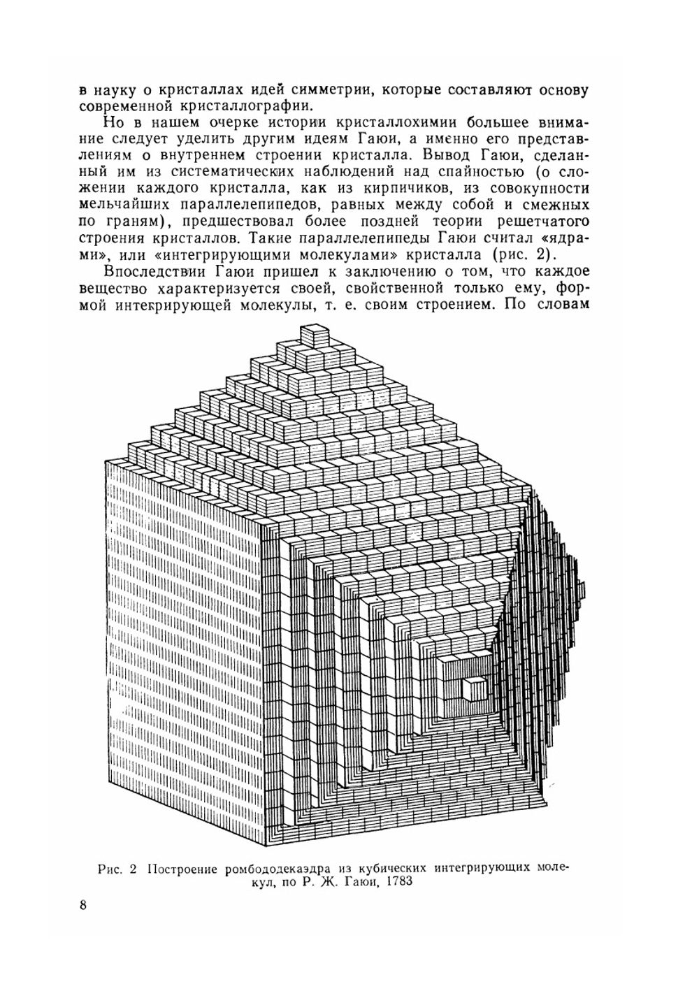 Теоретическая кристаллохимия | В.С. Урусов