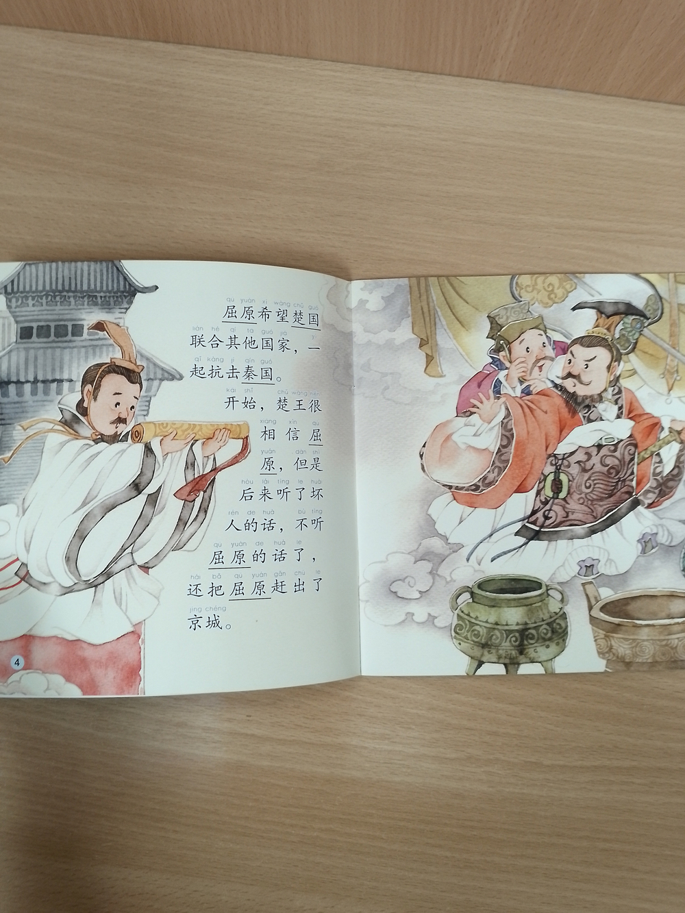 The Duanwu Festival - Qu Yuan (with 1CD-Rom) (CHINESE GRADED READERS pre-intermediate)