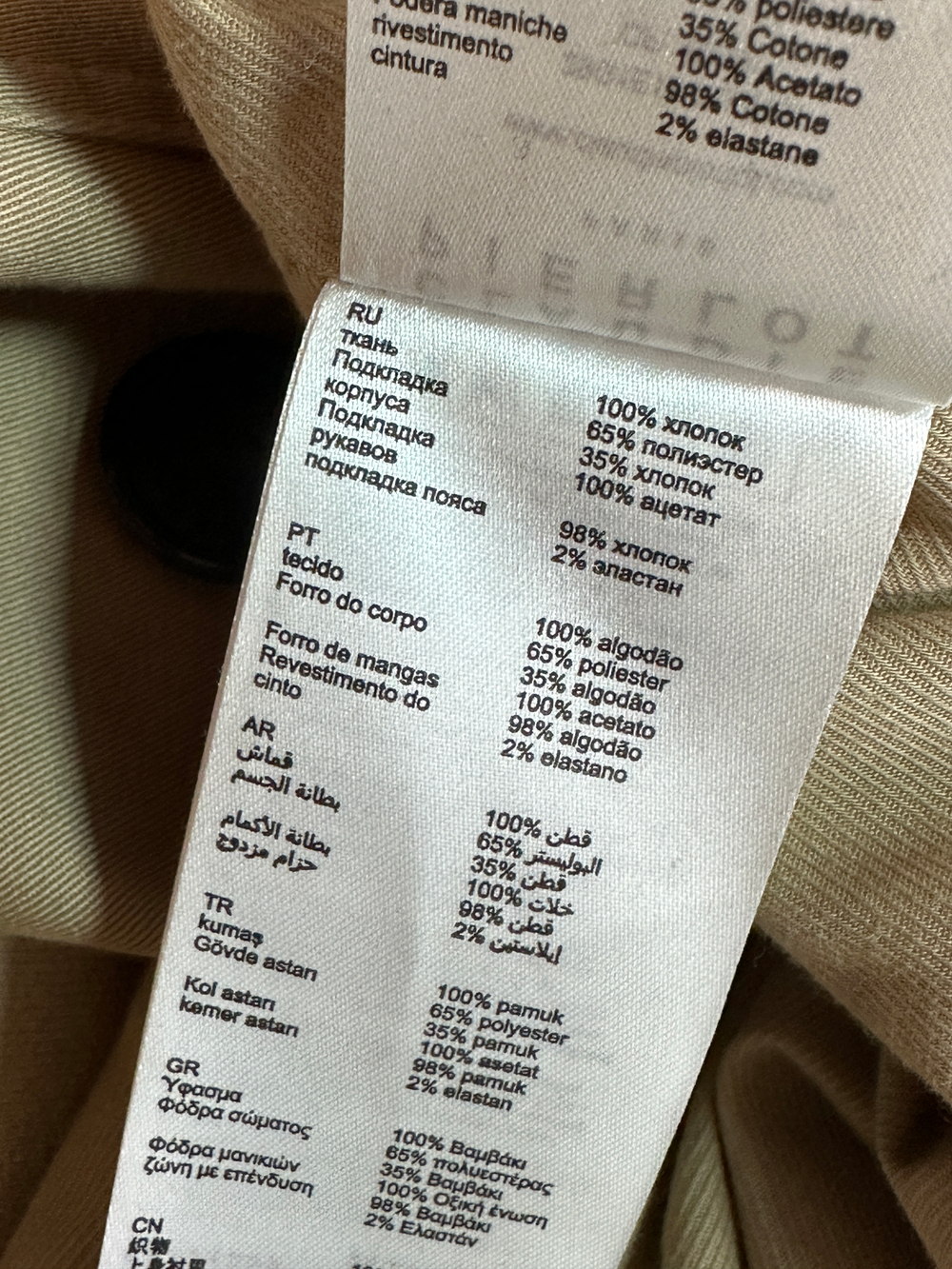 Тренч Claudie Pierlot