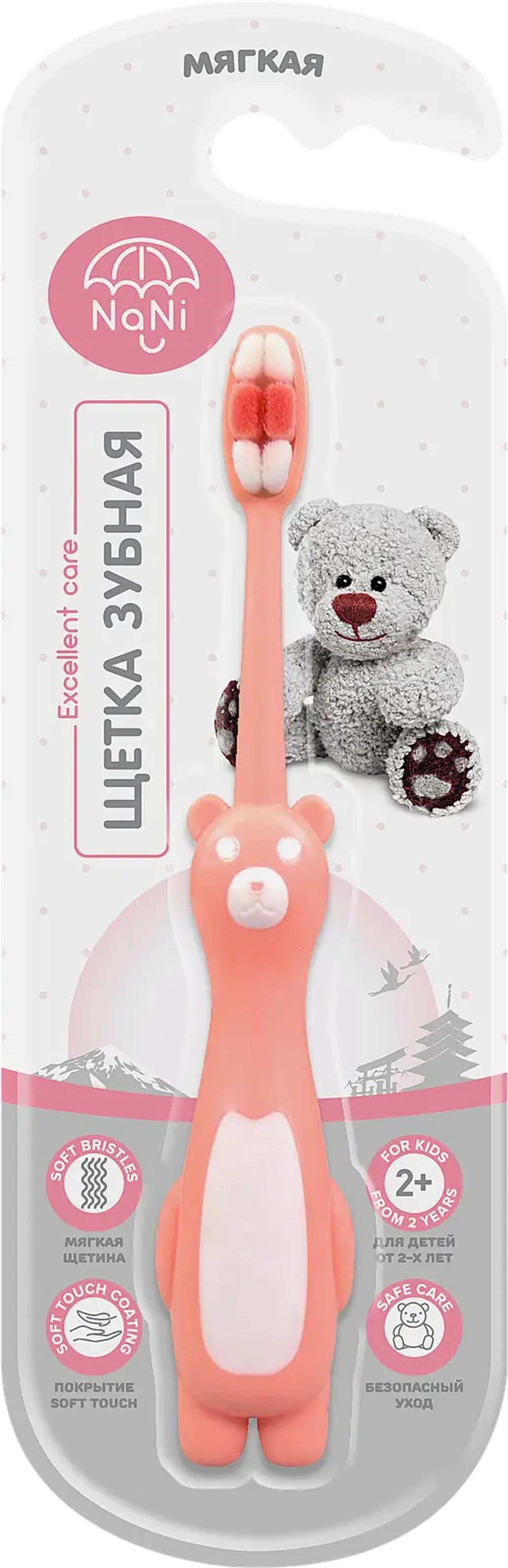 Зубная щетка NaNi детская 2+