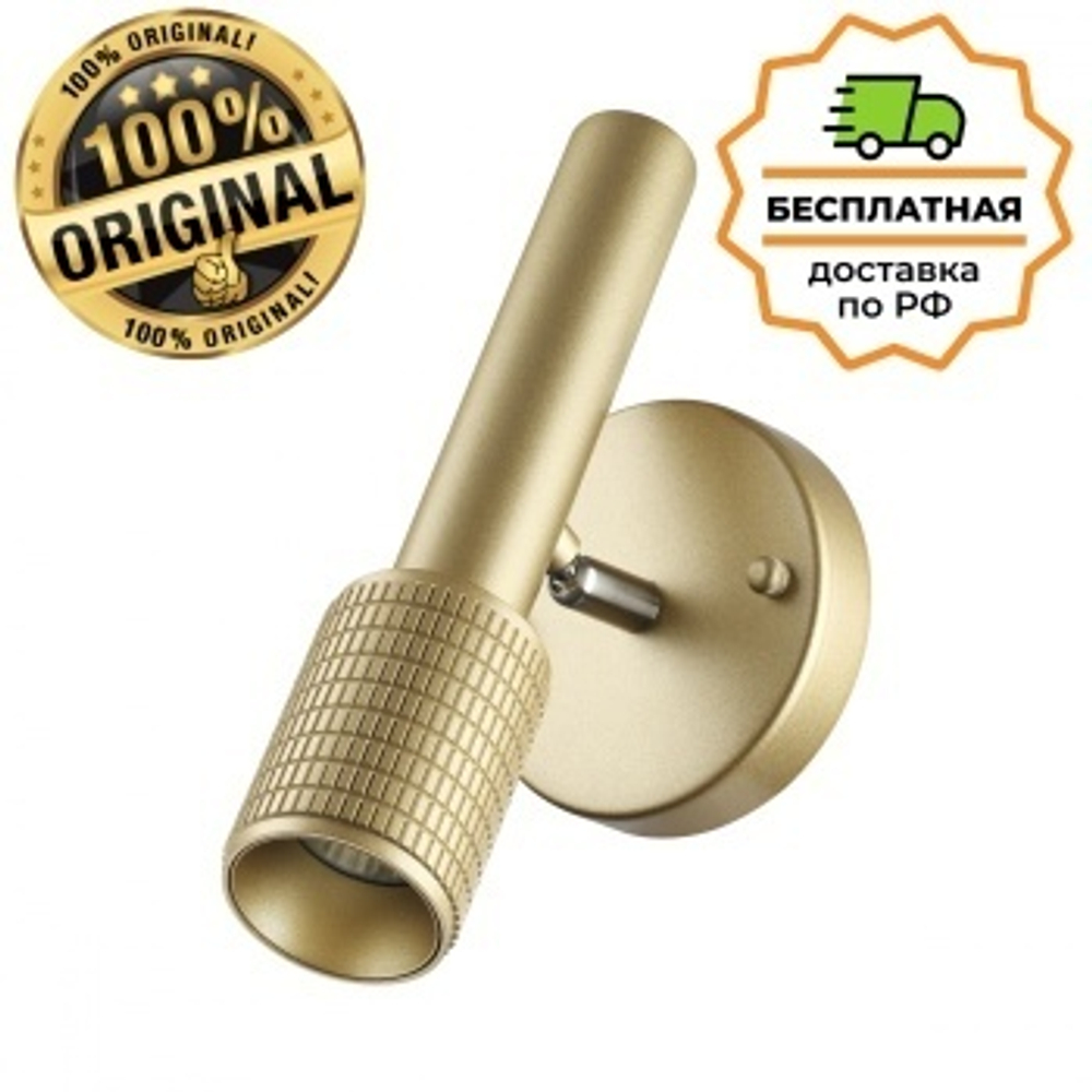 Бра Odeon Light 4237/1W Mehari