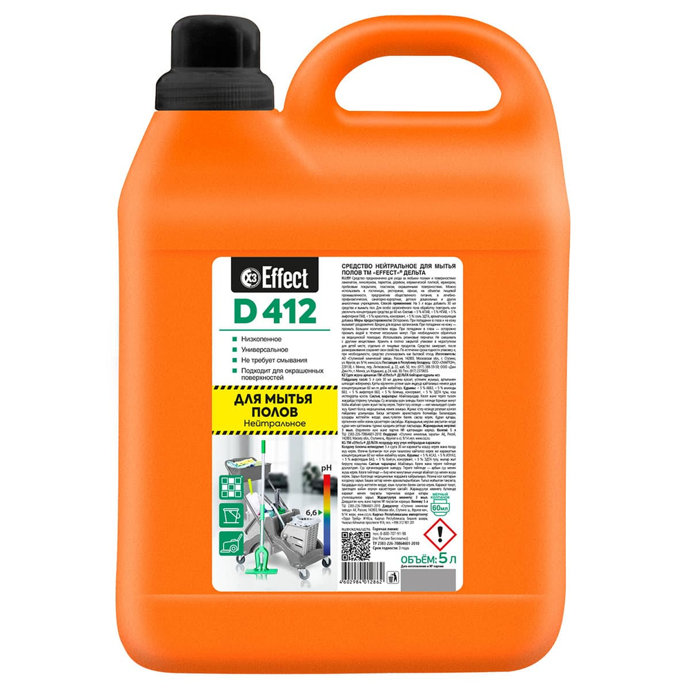 Профессиональное моющее средство нейтральное для мытья полов Effect Delta 412 5 л