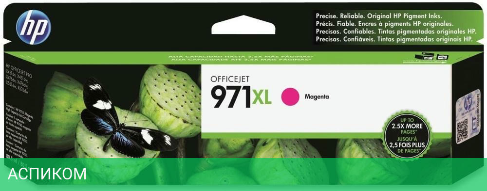Картридж HP 971XL (CN627AE)
