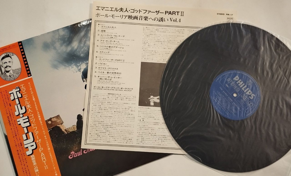 Винтажная виниловая пластинка LP Paul Mauriat Поль Мориа Screen Themes Vol. 4 (Japan 1975)