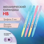 Карандаш механический цанговый 2 мм, BRAUBERG "Grade" PASTEL, HB, встроенная точилка, корпус ассорти, 181961