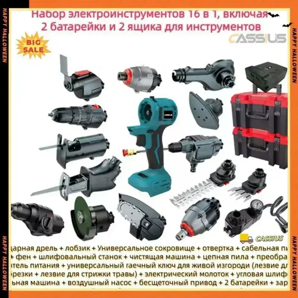 многофункциональный набор электроинструментов 16 в 1, с 2 батарейками и 2 ящиками для инструментов, бесплатными различными аксессуарами