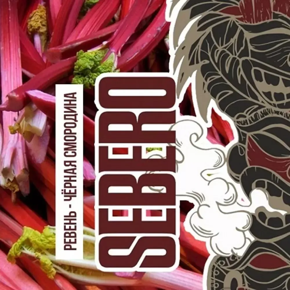 Sebero - Herbal Currant (100г)