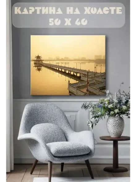 Картина на стену 40 X 50 Китай пристань