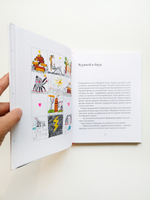 Трудно быть добрым. Истории вещей, людей и зверей