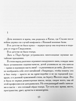 Человеческие комедии. Спектакли и образы театра Татьяны Казаковой
