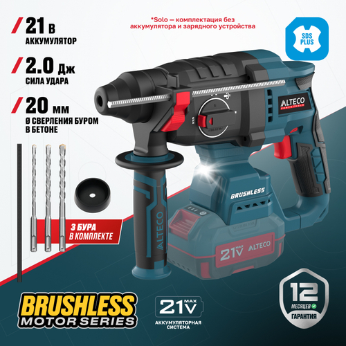 Бесщеточный аккумуляторный перфоратор ALTECO CRH 21-20 BL Solo