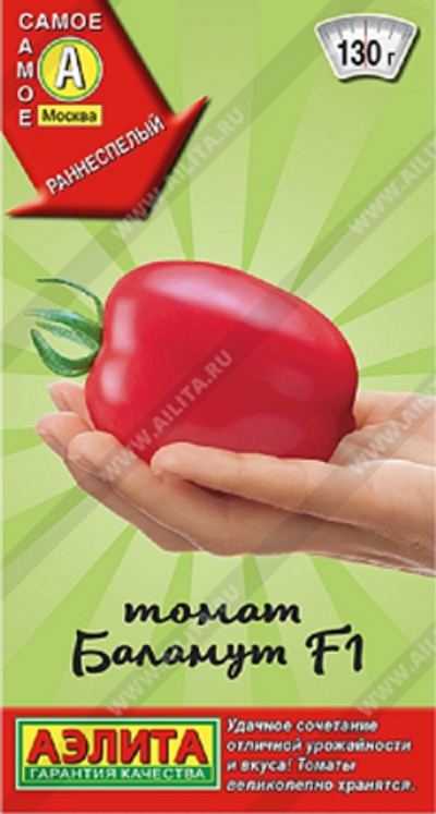 Томат Баламут F1