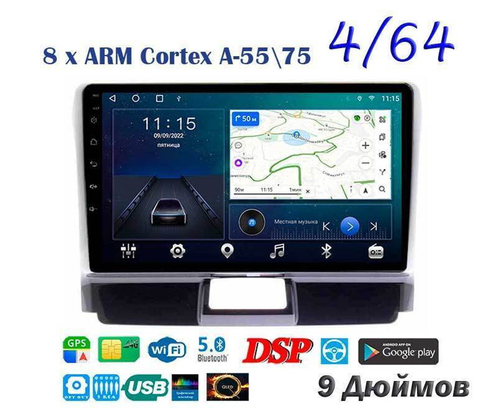 Topway TS10 4+32GB 8 ядер для Toyota Corolla Axio, Fielder 2012-2021 (тип2)