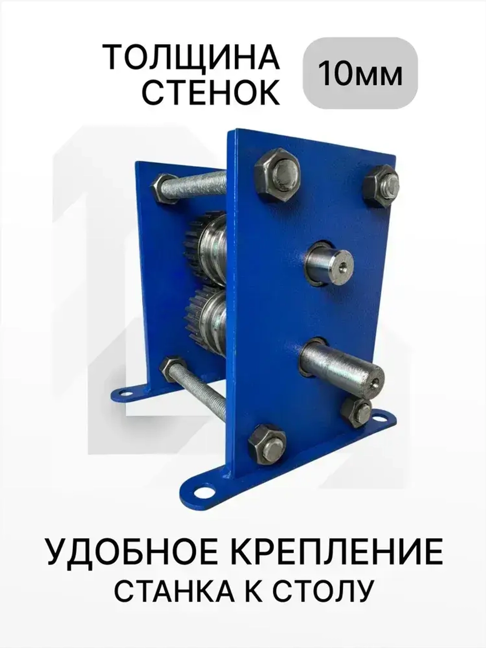 Блок холодной ковки для усиления профтрубы Мастер-М2