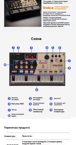 KORG VOLCA-FM2 Тройная полифоническая цифровая FM-система