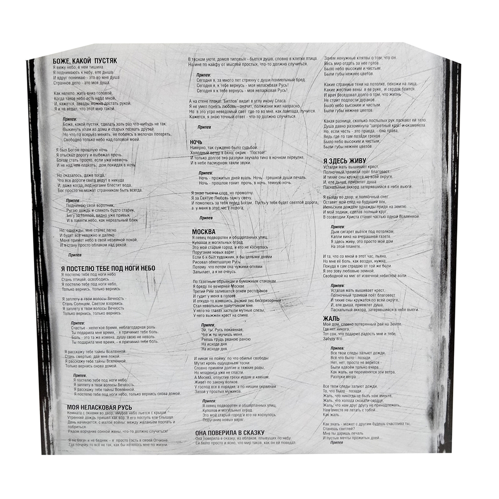 Александр Иванов / Грешной Души Печаль (2LP)