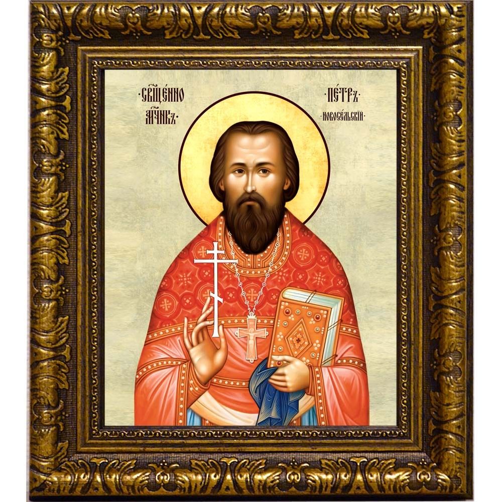 Петр Новосельский священномученик. Икона на холсте.