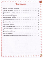 Детям о народных промыслах России