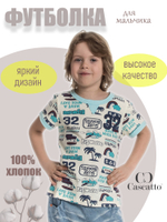 Футболка для мальчика