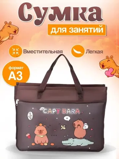 Папка на молнии с ручками А3