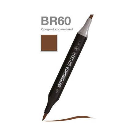 Маркер SKETCHMARKER Brush двухсторонний на спирт.основе цв.BR60 Средний коричневый