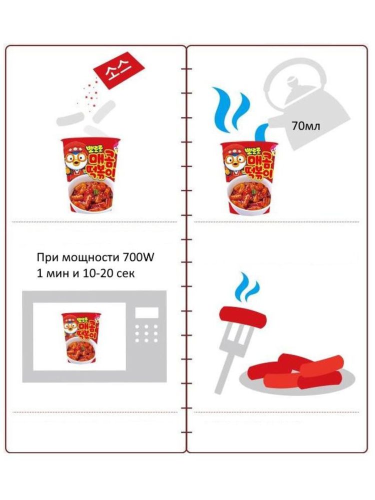 Рисовые палочки Токпокки Earnest фасолевый соус 110 г