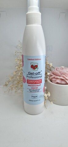 Gel off Универсальное очищающее средство.Малиновый смузи.Для обработки рук и ногтей 250ml
