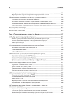 Маркетинг: модели, технологии, инструменты. Учебник для вузов
