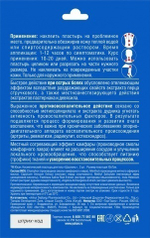 АКЦИЯ Пластырь Юкан Шаолинь для спины, противоревматический, 2 шт
