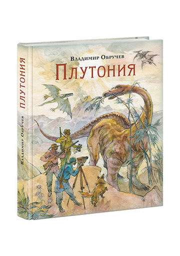 Плутония