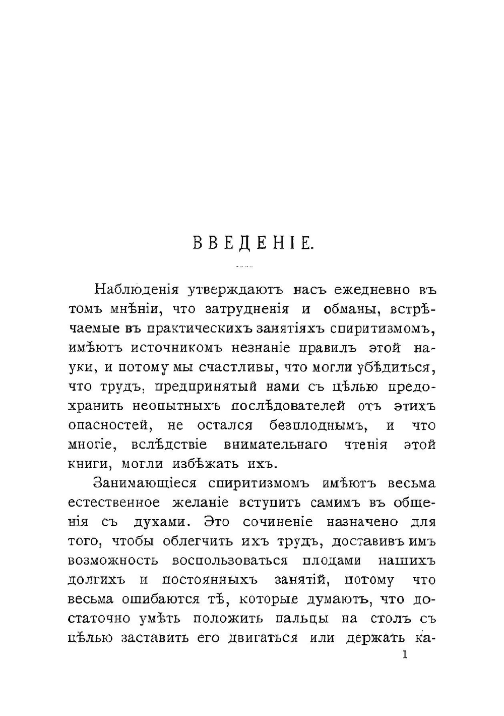 Книга медиумов. Руководство для изучающих спиритизм, для медиумов и вызывателей духов | Кардек Аллан