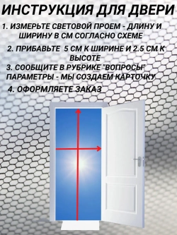 Москитная сетка раздвижная плиссе 64,2х218,2 см