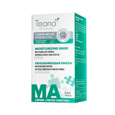 TEANA MA Увлажняющая маска мультиламеллярная с экстрактом Императы и маслом оливы, 50 мл
