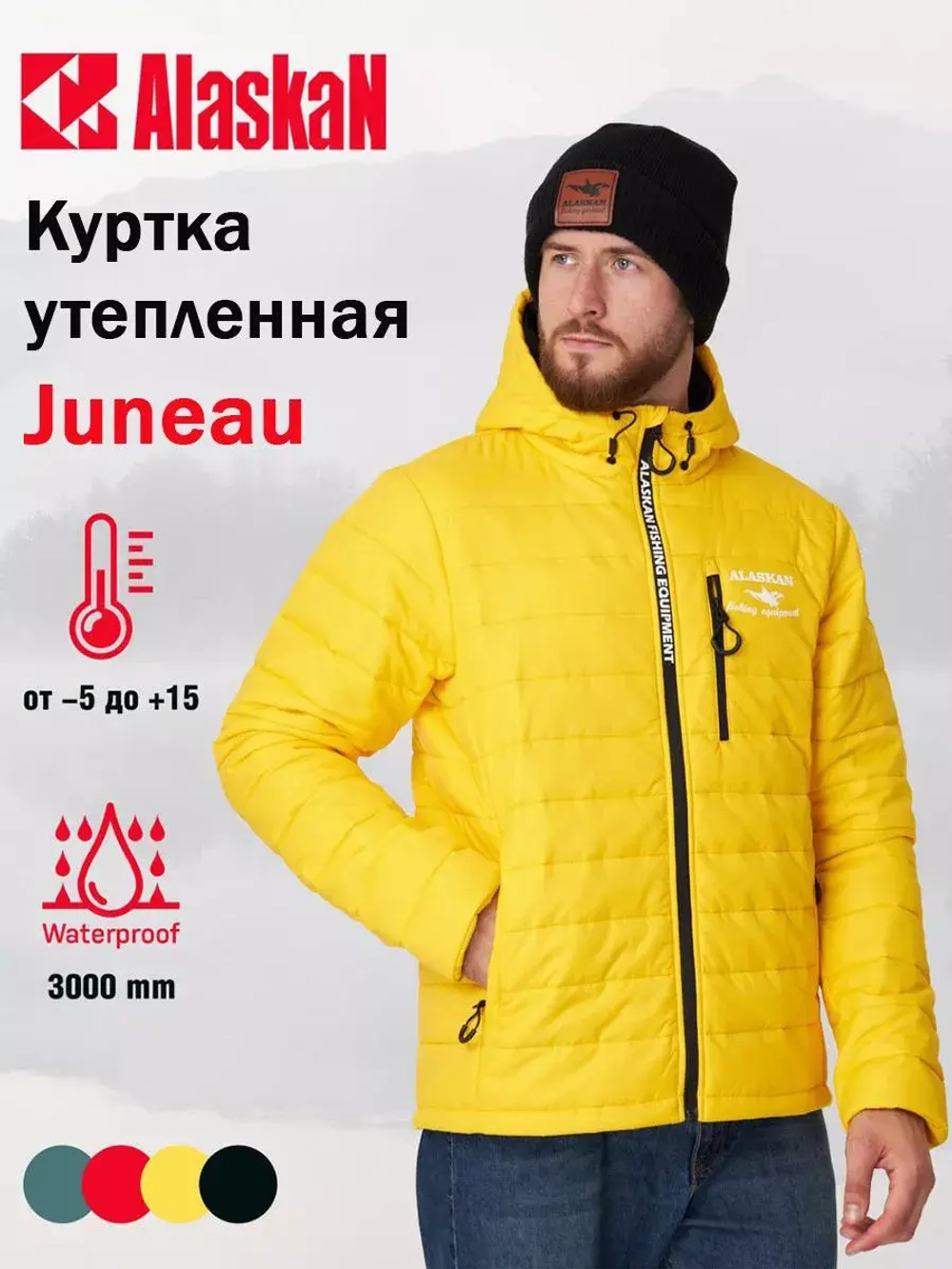 Куртка Alaskan Juneau Yellow утепленная стеганая