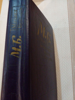 Романы. Белая гвардия. Мастер и Маргарита.